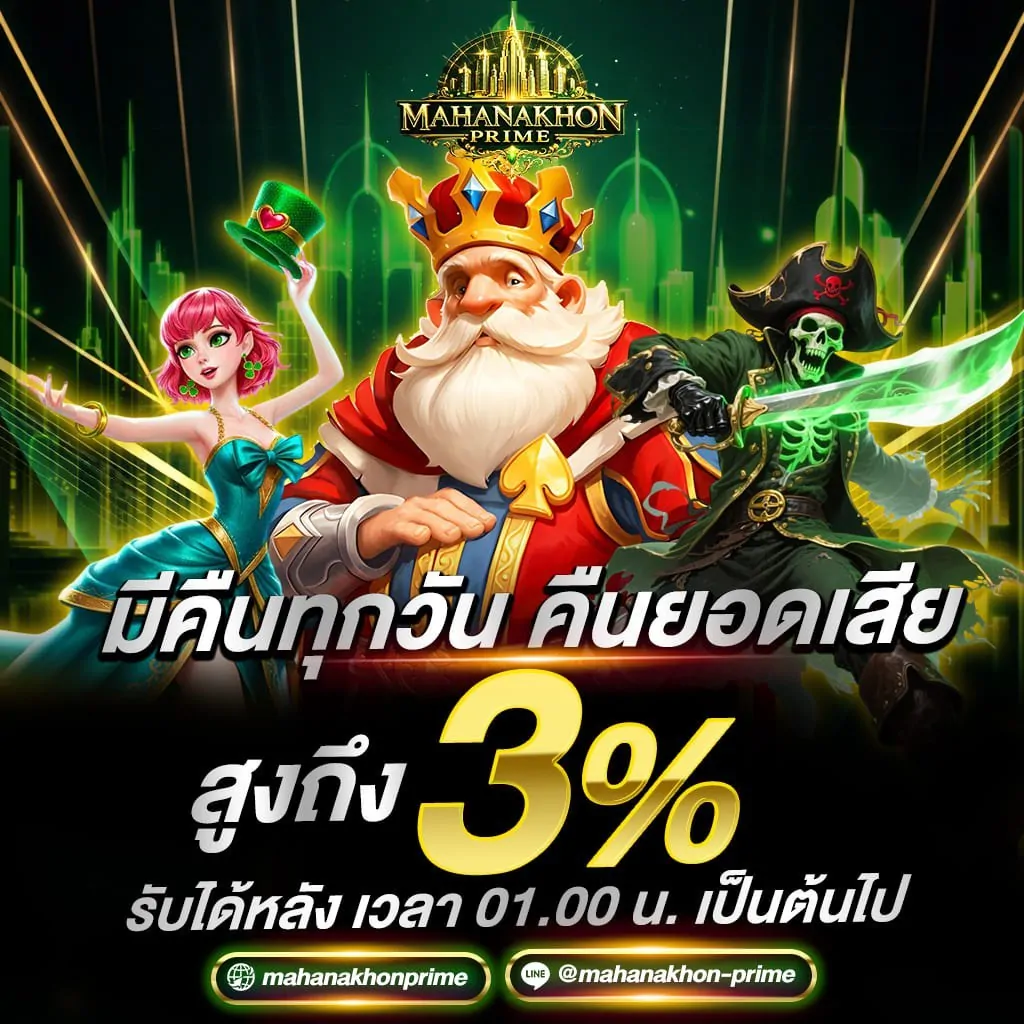 โปรโมชั่น MHKPRIME