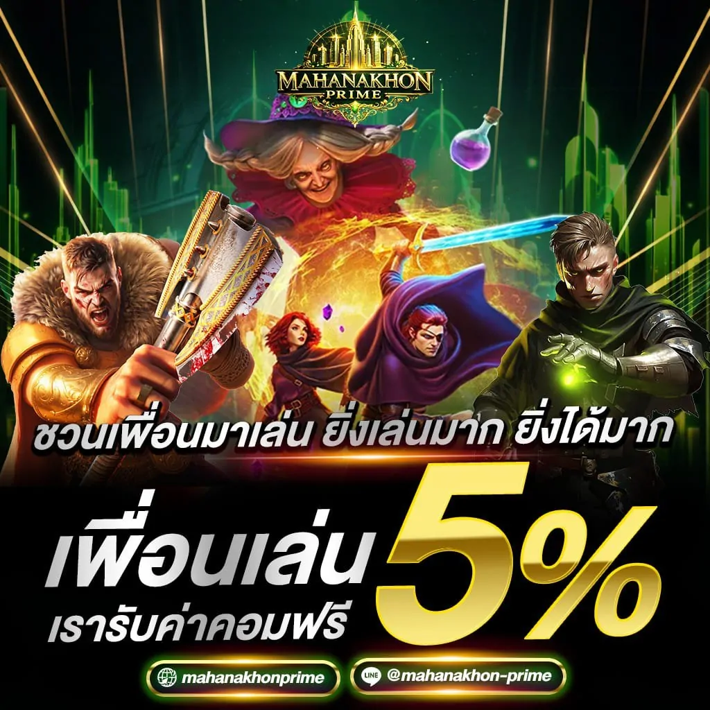 โปรโมชั่น MHKPRIME
